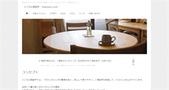 Desktop Screenshot of kokosou.com