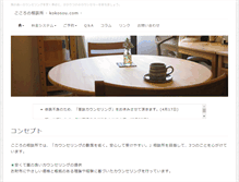 Tablet Screenshot of kokosou.com